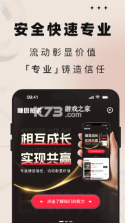 睐回 v2.9.6 app下载免费 截图