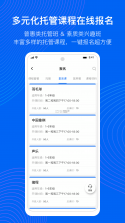 今托管 v4.95.6 官方app下载安装 截图