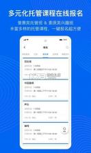 今托管 v4.95.6 官方app下载安装 截图
