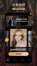 颜盟 v1.2.75 下载app安装 截图