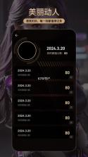 颜盟 v1.2.75 下载app安装 截图
