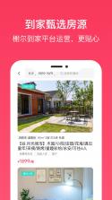 市井到家 v1.0.36 下载安装app 截图
