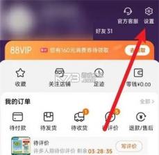 淘备备 v2.0 下载免费 截图