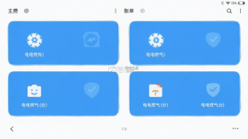 付费通 v2.77.0 下载安装app 截图