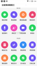 付费通 v2.77.0 下载安装app 截图