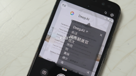DeepAI翻译官 v2.0.4 下载安装app 截图