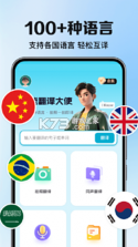 DeepAI翻译官 v2.0.4 下载安装app 截图
