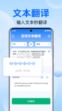 DeepAI翻译官 v2.0.4 下载安装app 截图