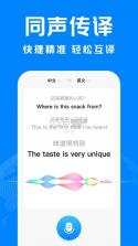 DeepAI翻译官 v2.0.4 下载安装app 截图