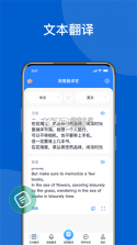 DeepAI翻译官 v2.0.4 下载安装app 截图