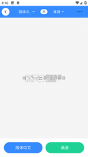 DeepAI翻译官 v2.0.4 下载安装app 截图