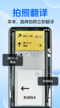 DeepAI翻译官 v2.0.4 下载安装app 截图