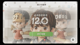 木木秒杀助手 v1.0.22 app下载免费 截图