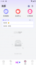 遇见心动 v3.5.1 app下载免费 截图