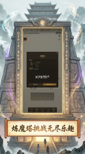 带着开挂系统去修仙 v1.2 安卓单机游戏 截图