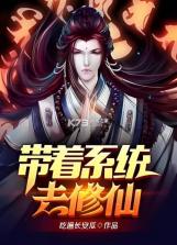带着开挂系统去修仙 v1.2 安卓单机游戏 截图
