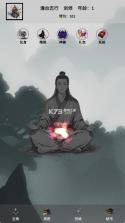 带着开挂系统去修仙 v1.2 安卓单机游戏 截图