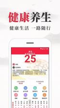 老黄历大字版 v1.0.3 app下载免费 截图