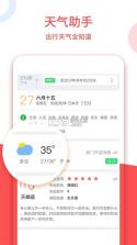老黄历大字版 v1.0.3 app下载免费 截图