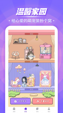 手机桌面宠物 v1.0.3 下载安装app 截图