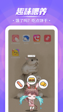 手机桌面宠物 v1.0.3 下载安装app 截图