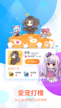 手机桌面宠物 v1.0.3 下载安装app 截图