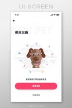 手机桌面宠物 v1.0.3 下载安装app 截图