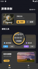 焕图 v4.0.9.0 下载安装app 截图