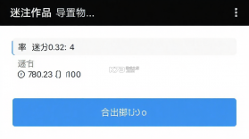 迷住 v1.5 app下载免费 截图