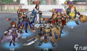三国志幻想大陆 v7.2.50 下载官方版 截图