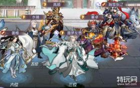 三国志幻想大陆 v7.2.50 下载官方版 截图