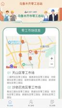 附近招零工 v1.0.4 app下载免费 截图