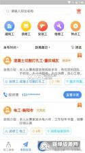 附近招零工 v1.0.4 app下载免费 截图