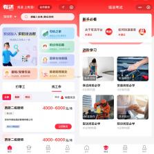 附近招零工 v1.0.4 app下载免费 截图