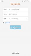 九银店老板 v4.5.60 下载安装app 截图