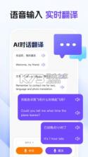 环球翻译宝 v2.0.4 官方app下载安装 截图
