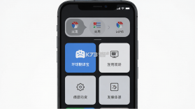 环球翻译宝 v2.0.4 官方app下载安装 截图