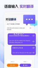 环球翻译宝 v2.0.4 官方app下载安装 截图