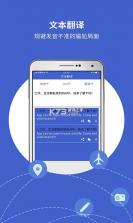 环球翻译宝 v2.0.4 官方app下载安装 截图