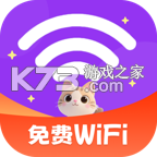 全能速快连接WiFi v2.0.5 下载官方版 截图