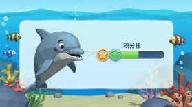 海豚与积分 v1.1.1 下载app安装 截图