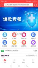 康之源医药 v5.0.9 官方app下载安装 截图