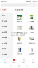 康之源医药 v5.0.9 官方app下载安装 截图