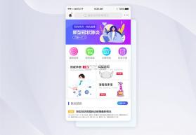 康之源医药 v5.0.9 官方app下载安装 截图