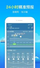 天气预报 v3.9.2.52 app下载免费 截图