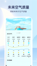 天气预报 v3.9.2.52 app下载免费 截图