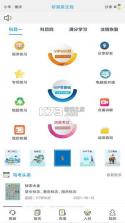 帮满意交规 v2026.1.1026 下载官方版 截图