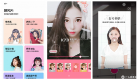 小镜子Pro美妆自拍 v4.8.18 下载免费 截图