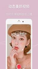 小镜子Pro美妆自拍 v4.8.18 下载免费 截图