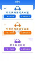 会听 v3.0.0 下载安装app 截图